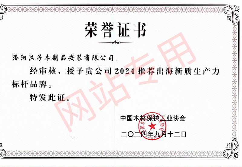 荣誉证书